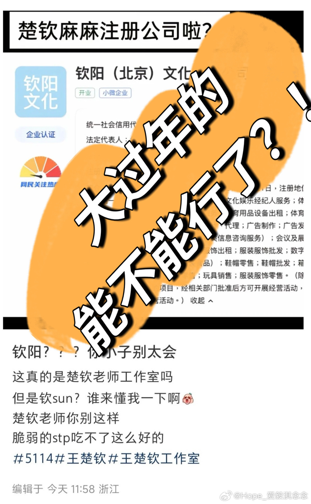 关于王楚钦工作室篇一、有些人所查找到的公司，任伟（并非王楚钦母亲）名下公司，分别