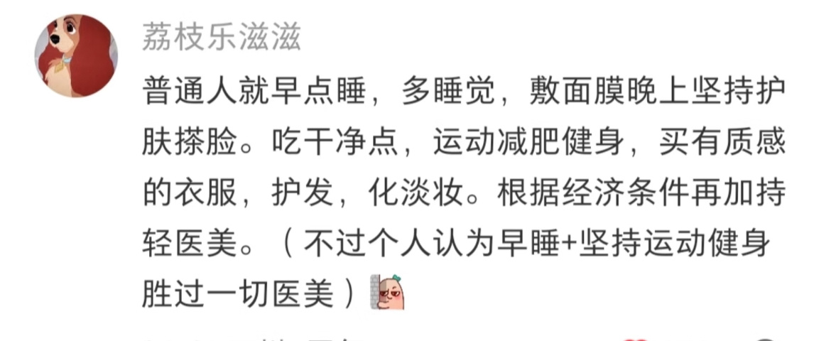 一些变美提升气色的小方法 