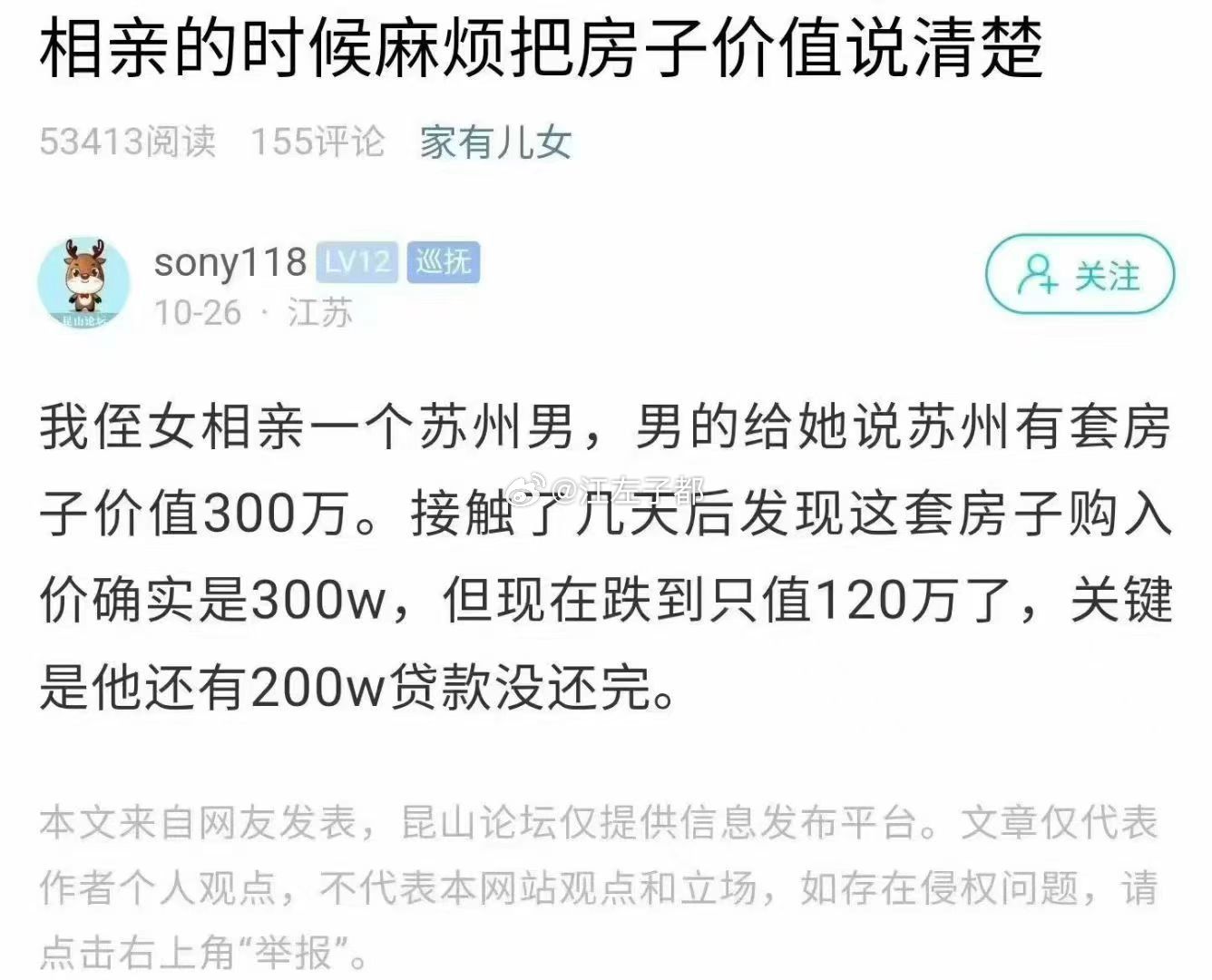 男的也没撒谎啊。。。。 ​​​