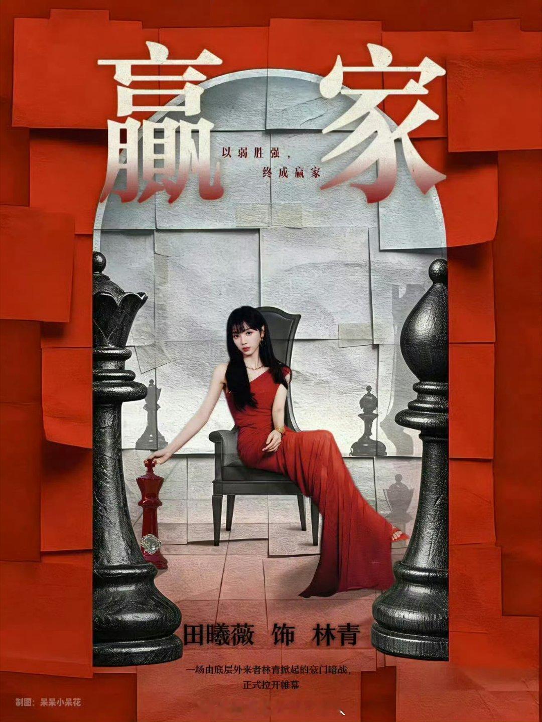 田曦薇魏大勋赢家拍摄90天我只想说，这两位的合作实在太权威了。 