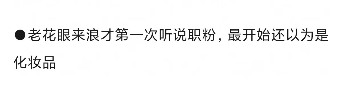 宠物迷就天天宝着这种弱智公司 