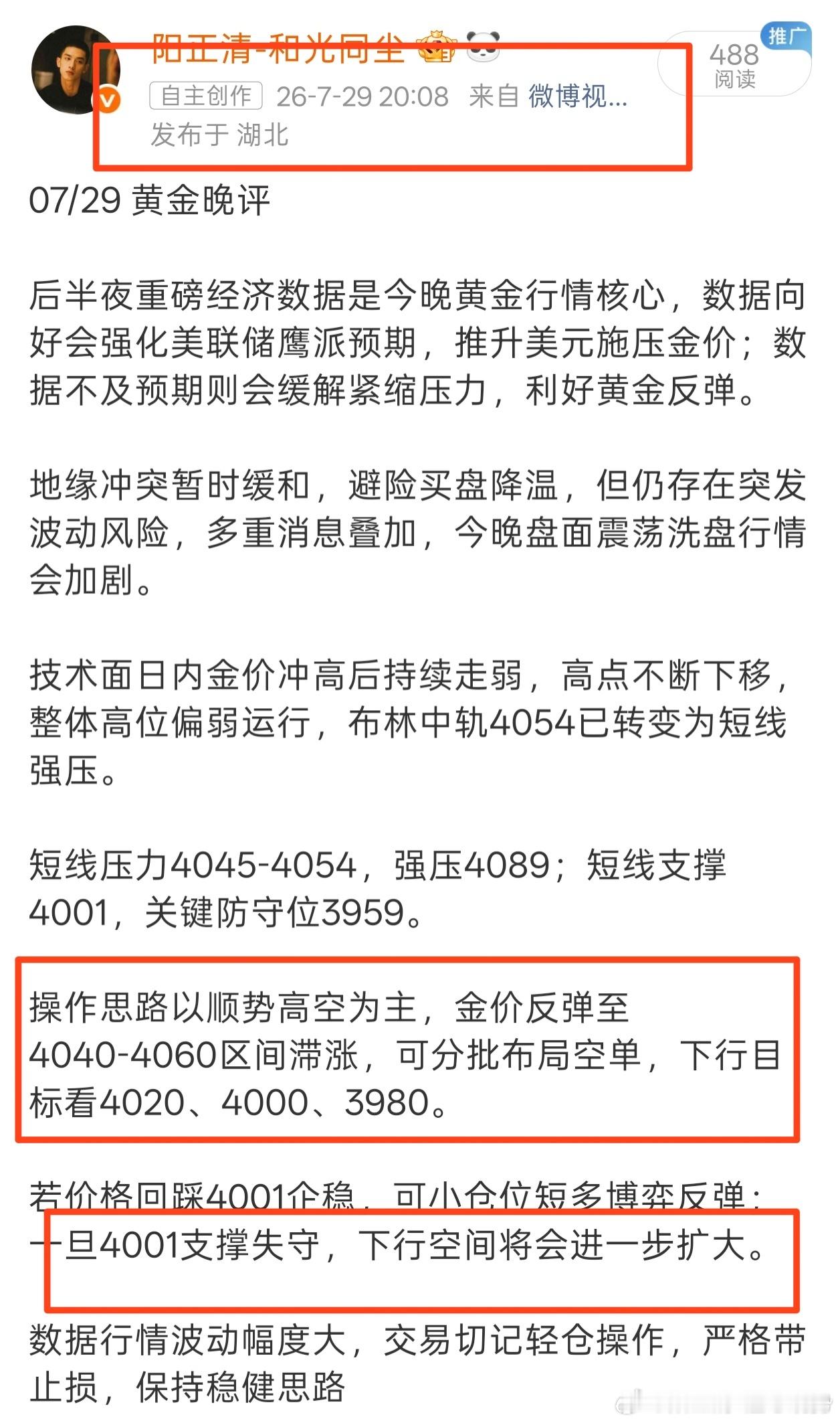 思路这块儿，还是这样权威，都在掌握之中。明确压力，全是做空的机会。47的箜，最低