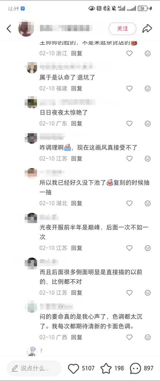 5542本来刷到一个帖子吐槽最近卡面，但是评论区简直偷偷藏不住了，五年了还没换掉