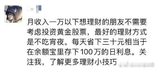 月入一万以下最好的理财方式只有我是发了工资立马买一堆团购券月底实在没钱用了可以退