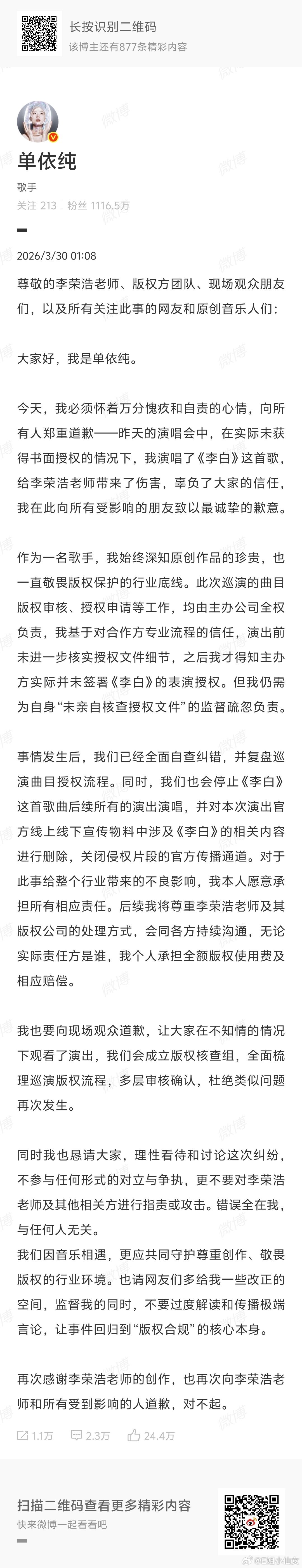 这个点继续看李荣浩和单依纯的第三轮对决事已至此我感觉李荣浩41岁了还能熬夜爆战，