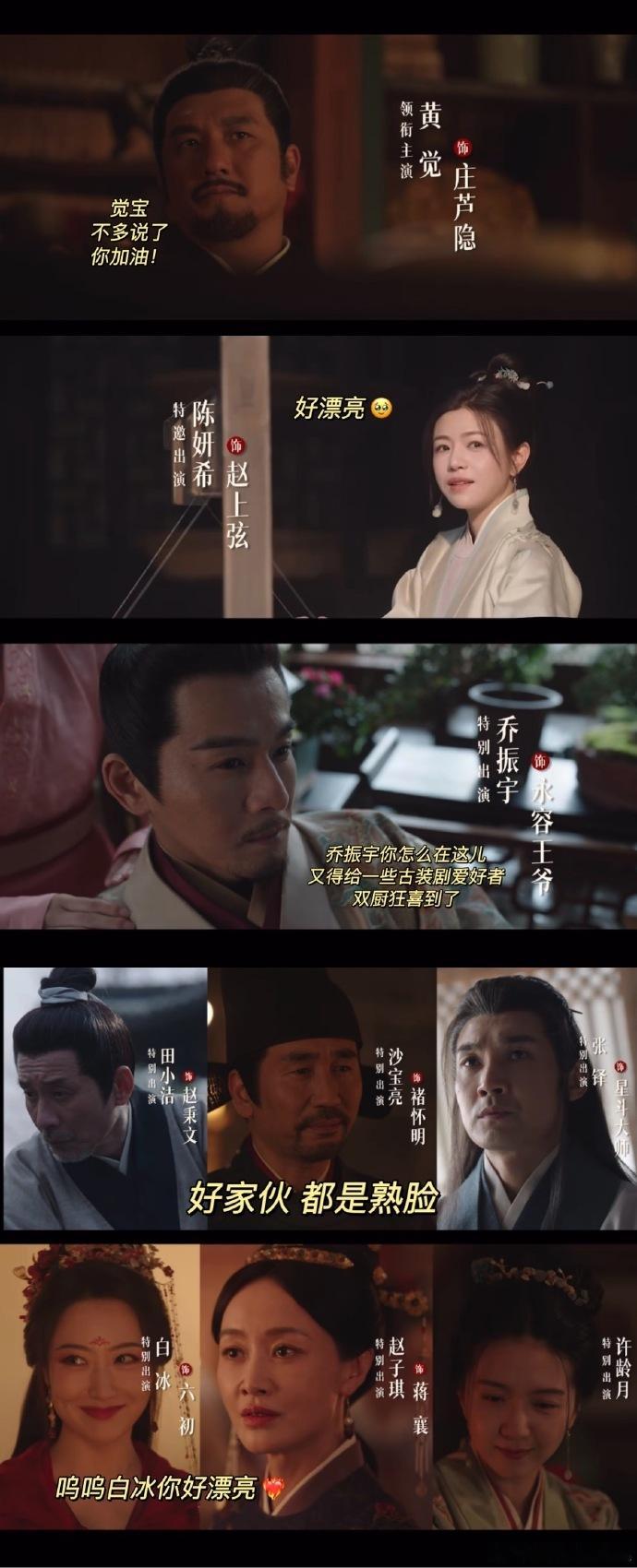 《藏海传》杀青特辑看图说话！！哈哈哈哈哈，这内心OS完全拿捏了我[笑cry][笑