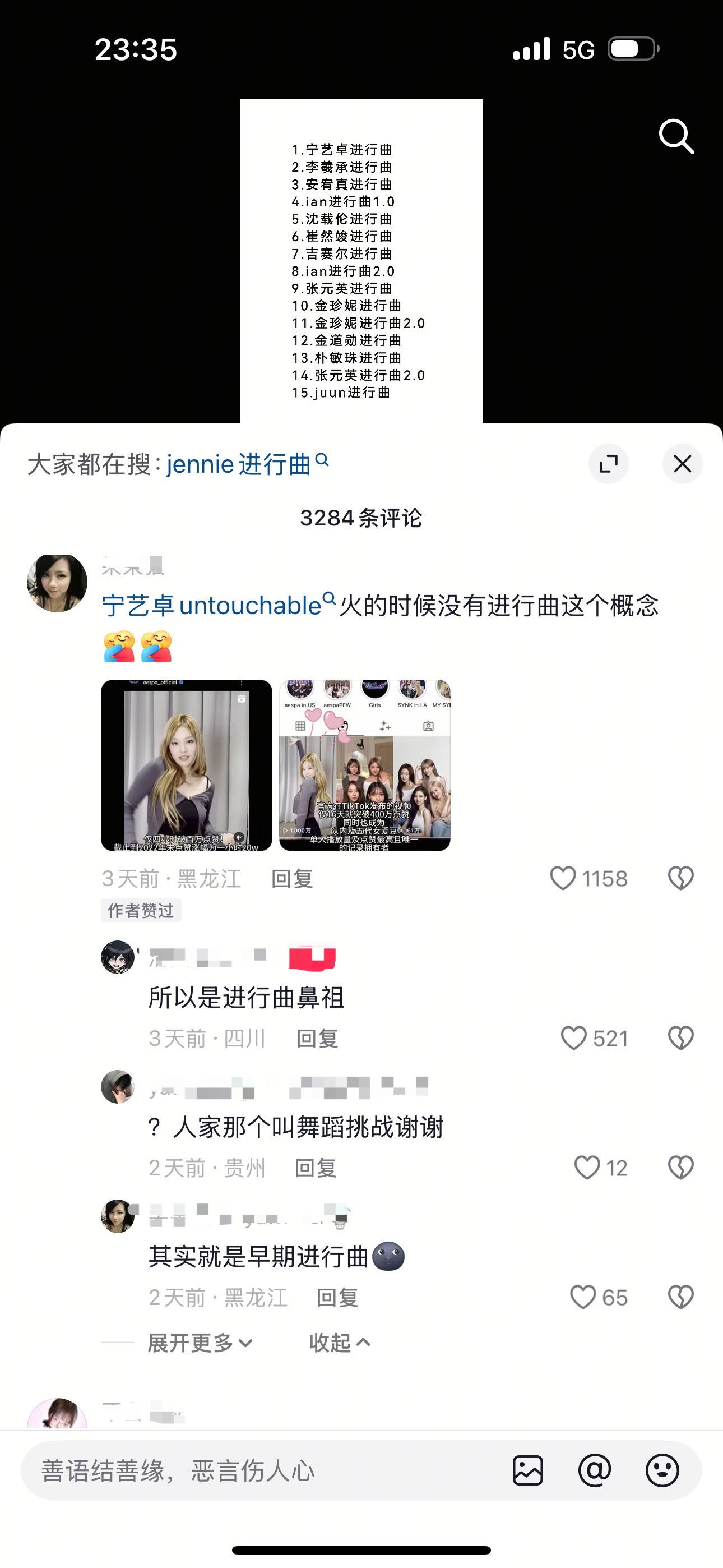 嗯嗯进行曲鼻祖 ​​​