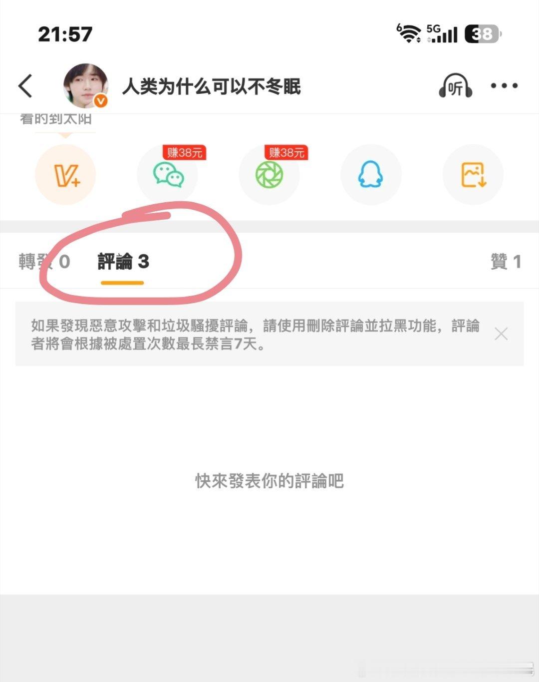 这咋回事 ​​​