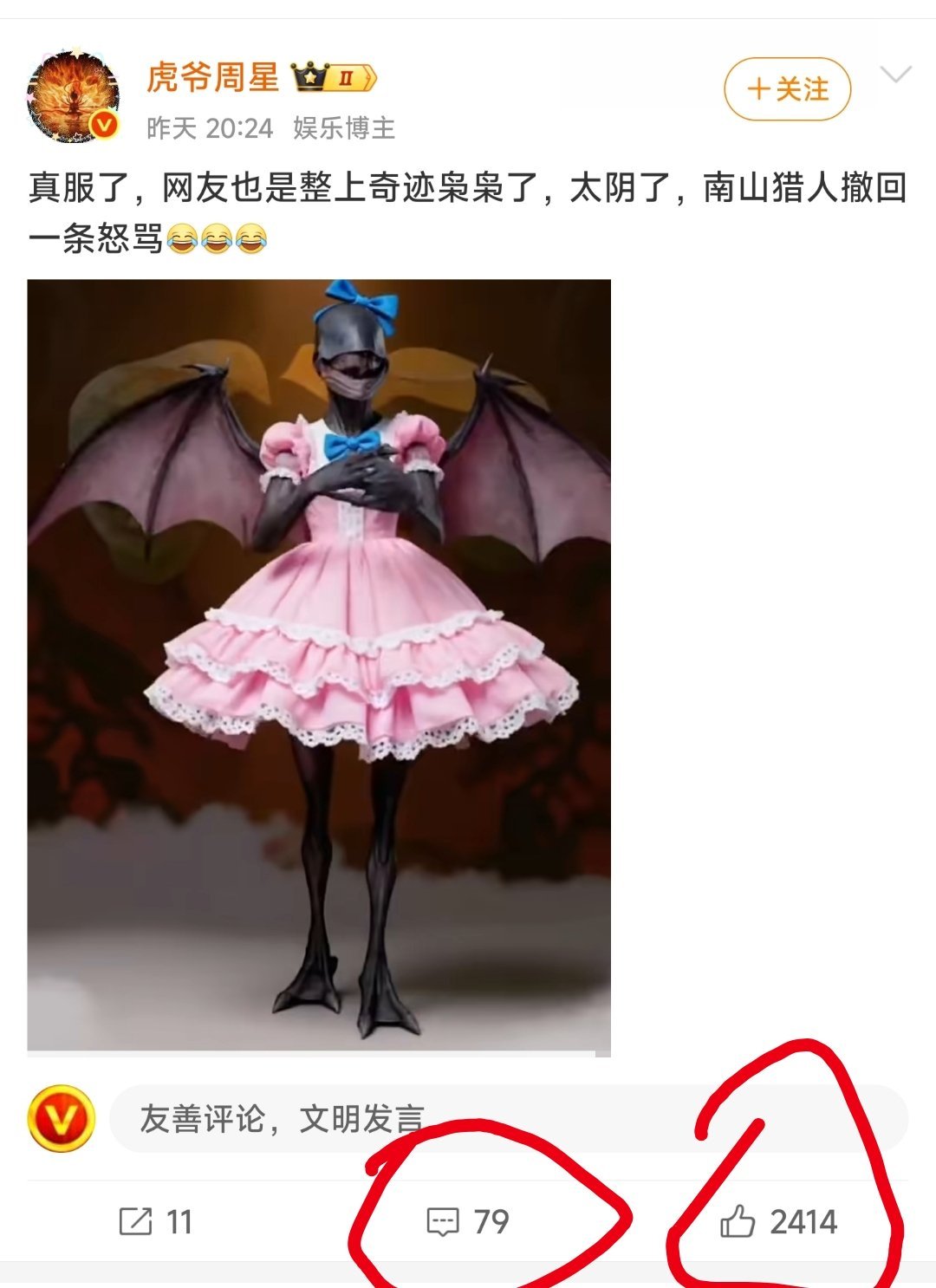 我现在的地位都不如沾沾的yxh了，终究是错付了！