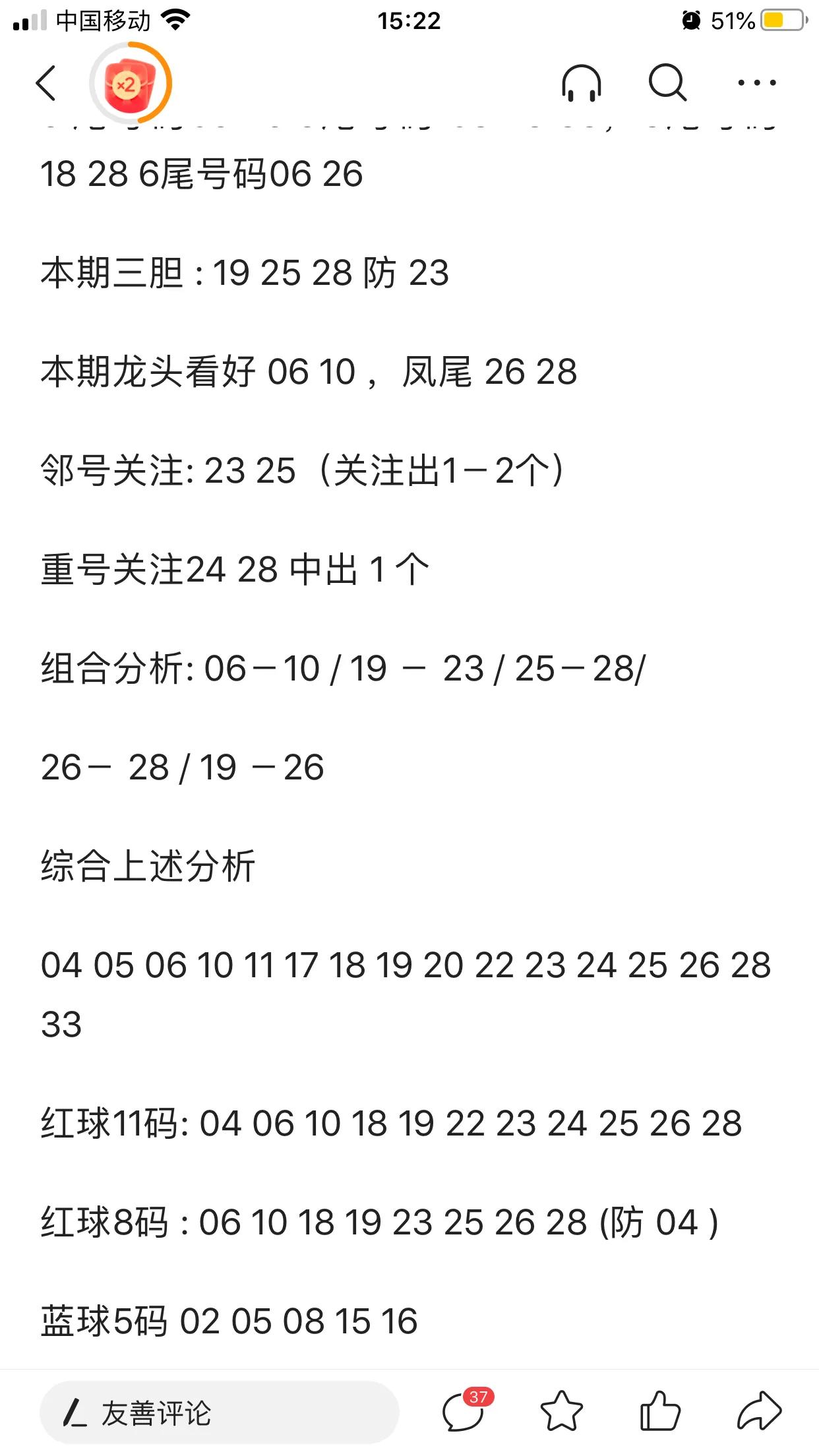 双色球研究三剑客：刘伯温、奇异博士、李刚