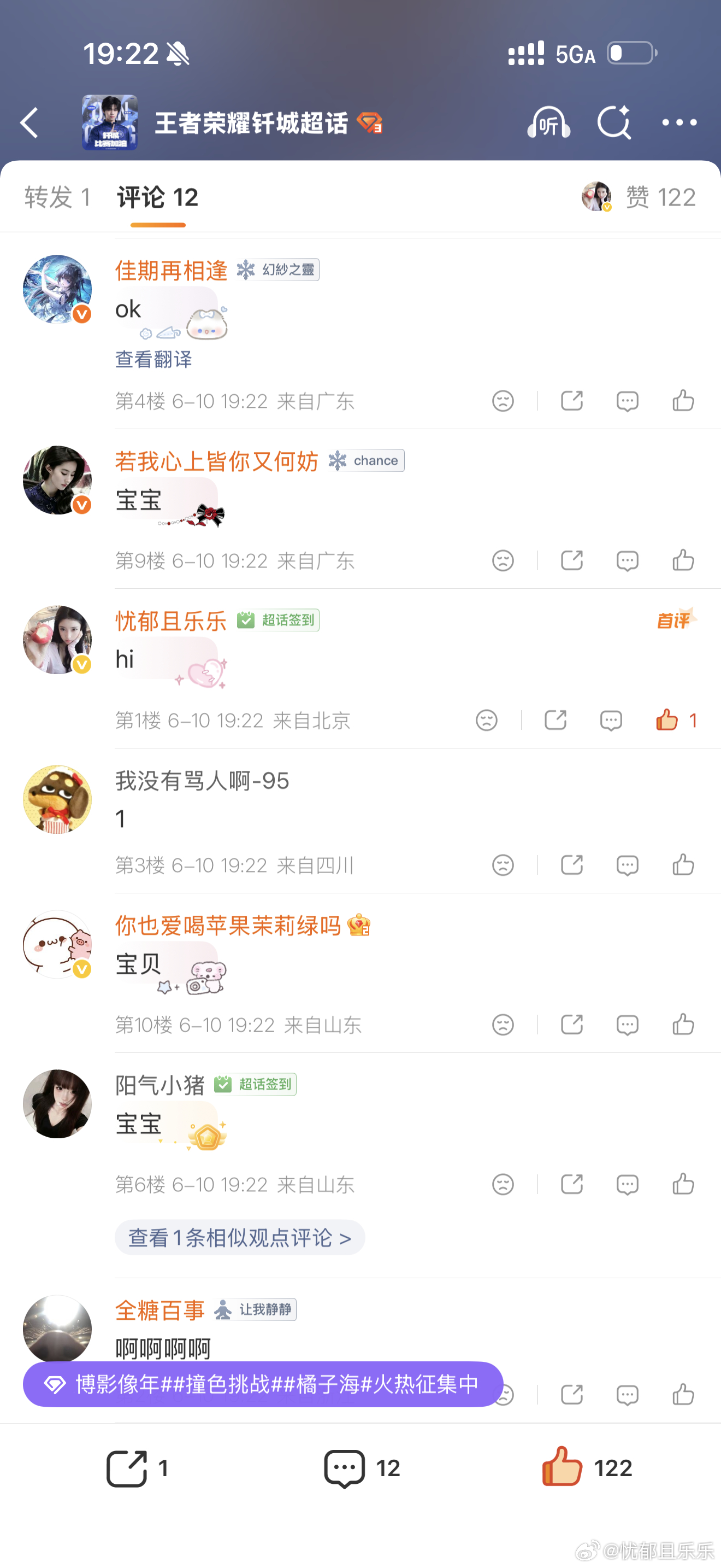 我在hi什么？ 