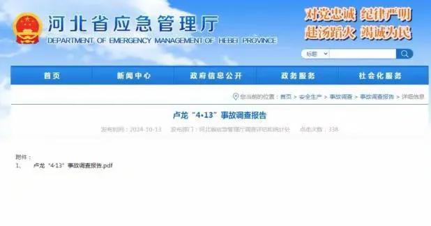 赎罪日”期间，约320枚炮弹射向以色列2024年4月13日14时25分左右，河北