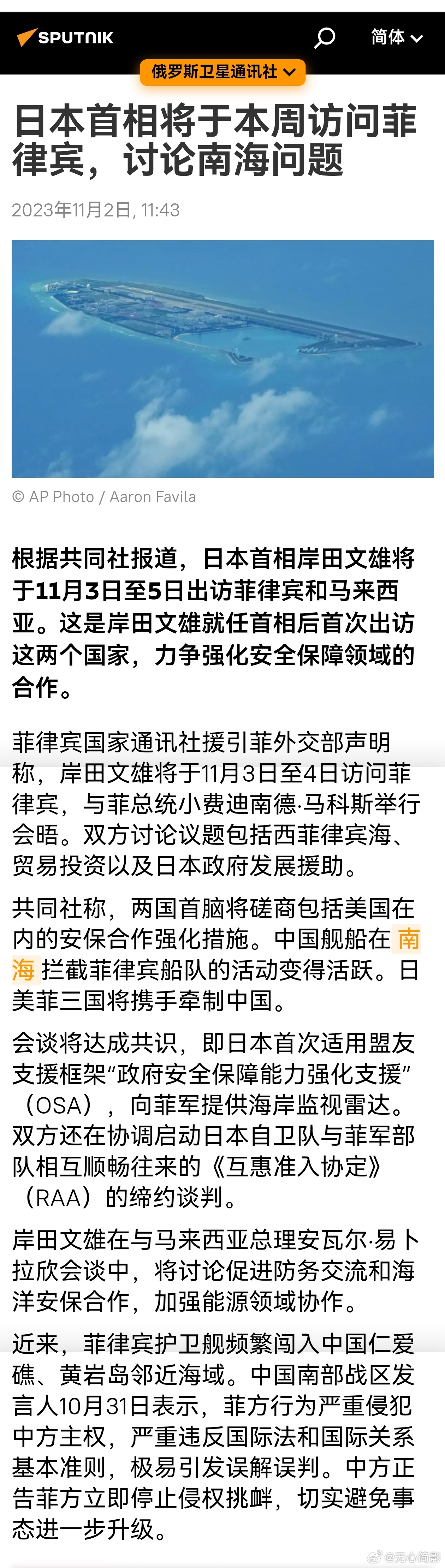 十处打锣九处有日本，又要跑去菲律宾拱火了是吧 ​​​