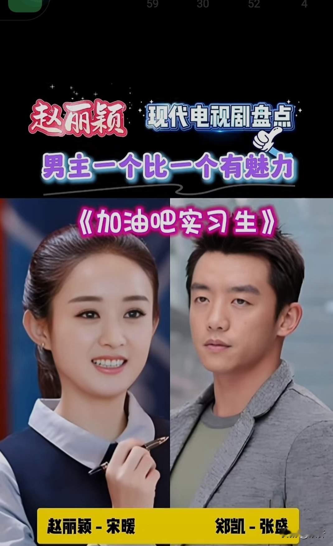 赵丽颖11部现代剧男主盘点，张翰金瀚李光洁肖央，谁跟颖宝最有CP感？

我选赵丽