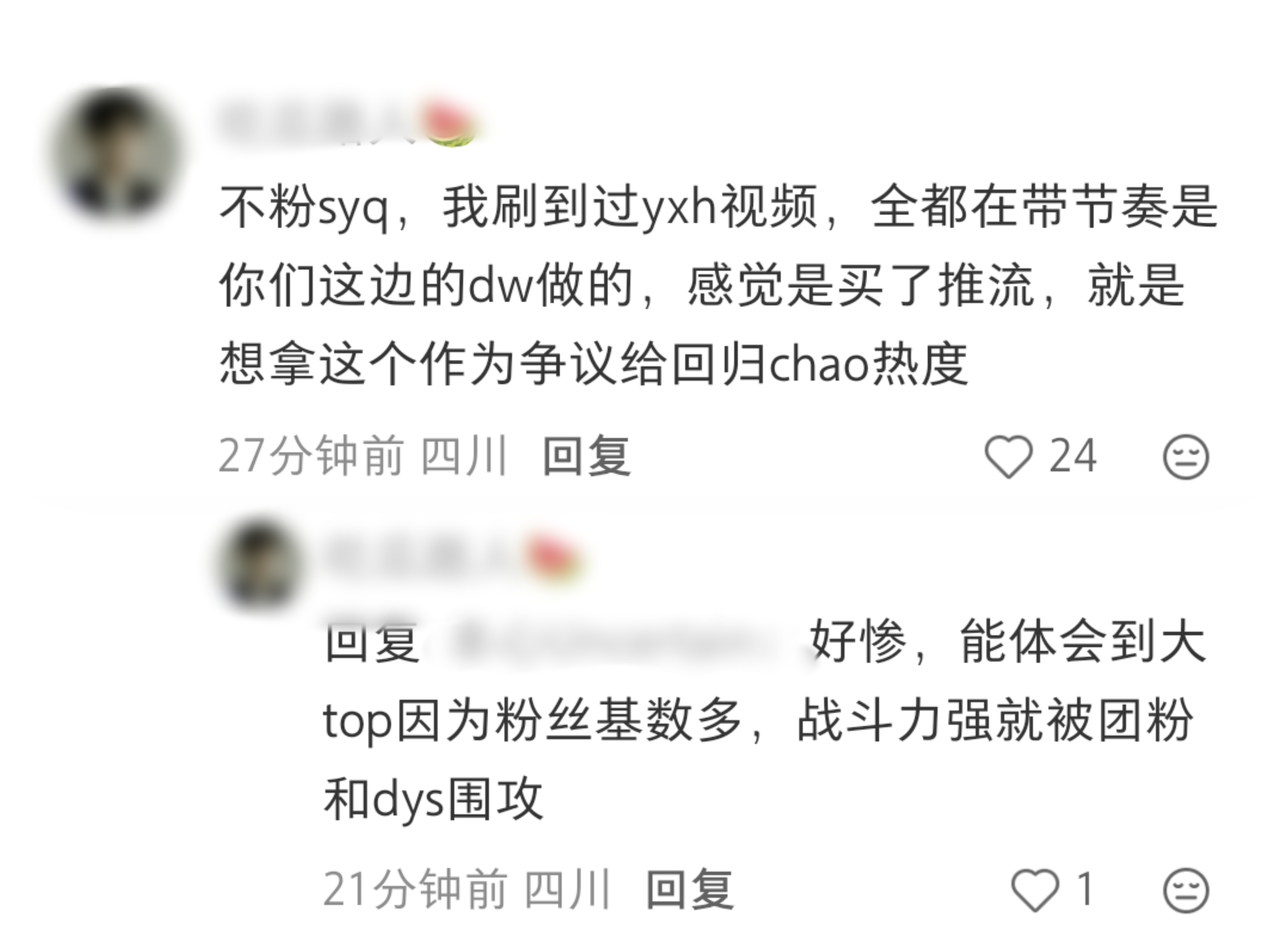 我只能说真路人的眼睛是雪亮的 