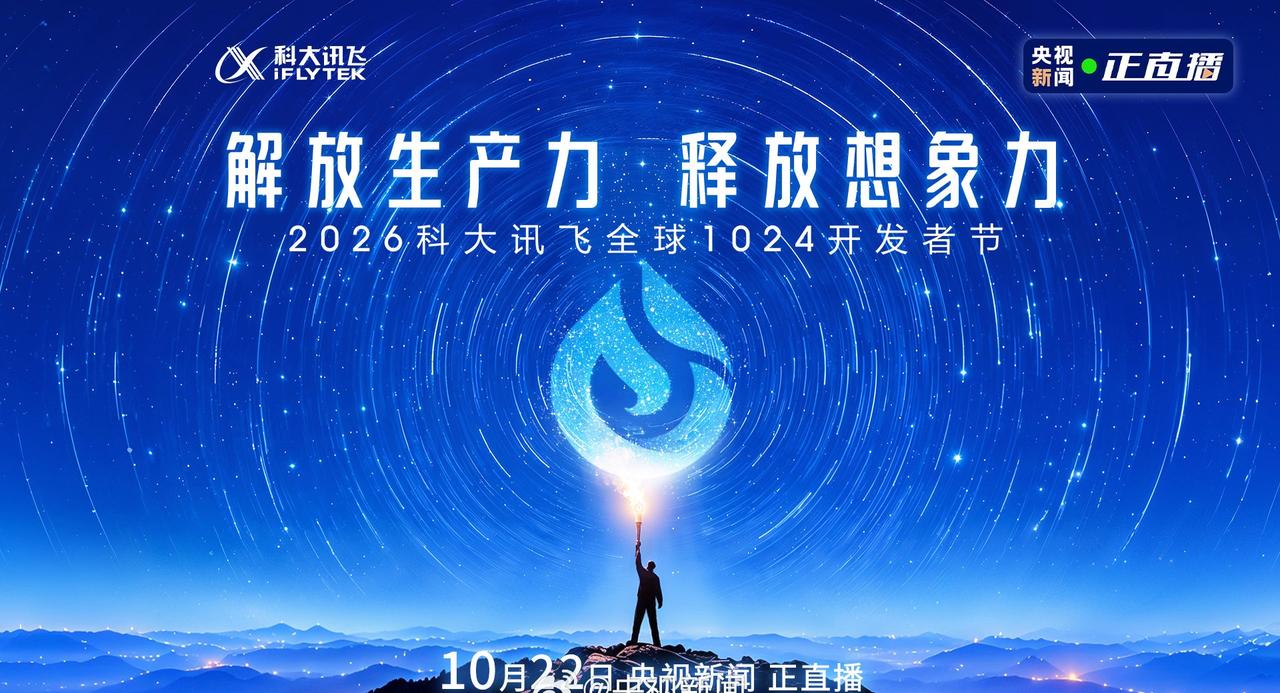 转@央视新闻 
【全国产AI进化到啥程度了？看直播！】全栈自主可控的国产大模型如