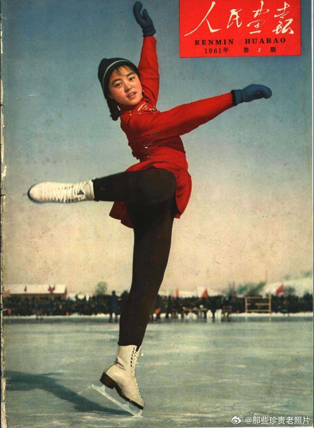 1961年《人民画报》封面 