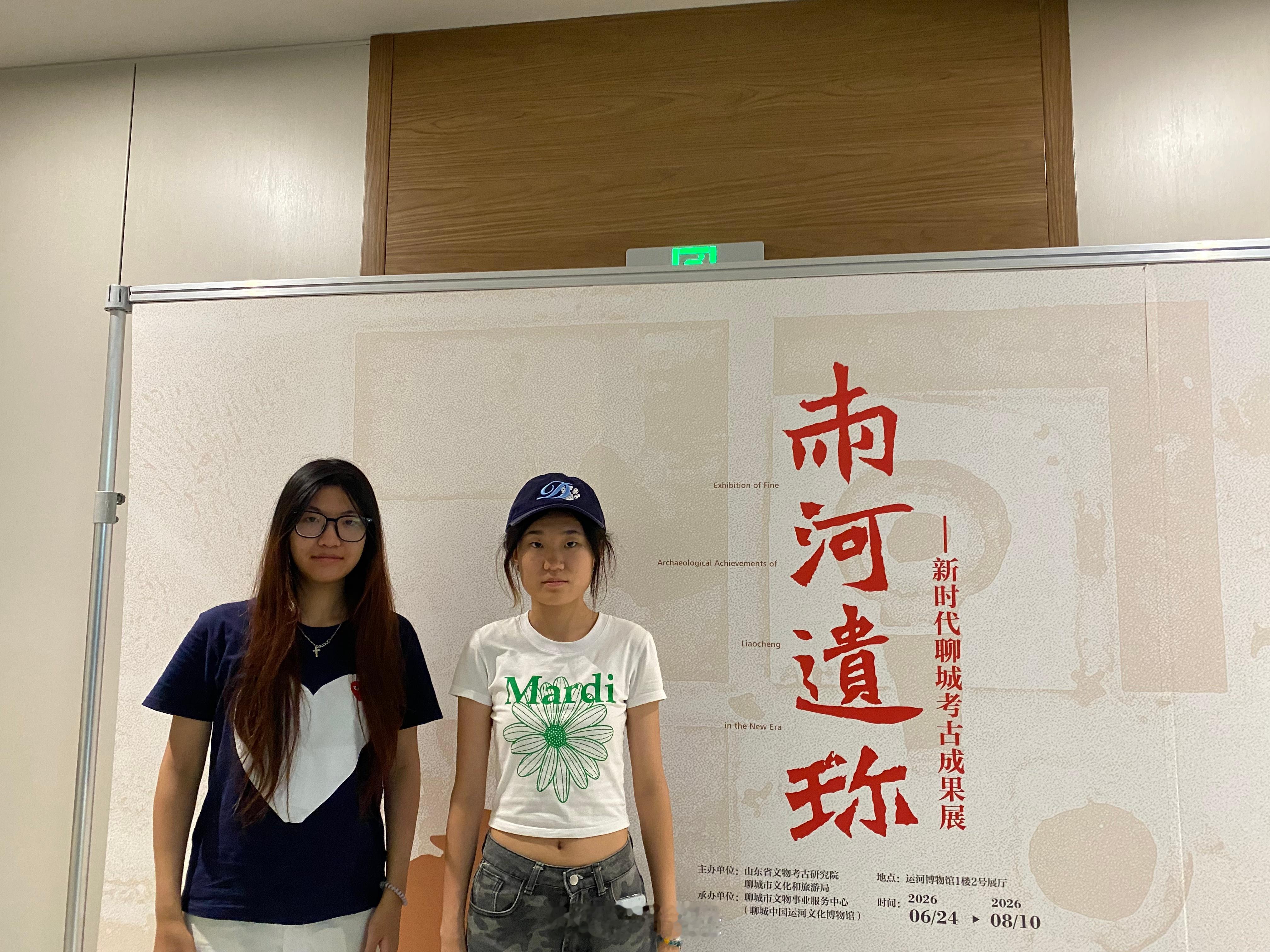 【走访文博场馆，解锁河运交融历史】“逐浪黄河·执鸢传薪”社会实践队前往聊城运河博