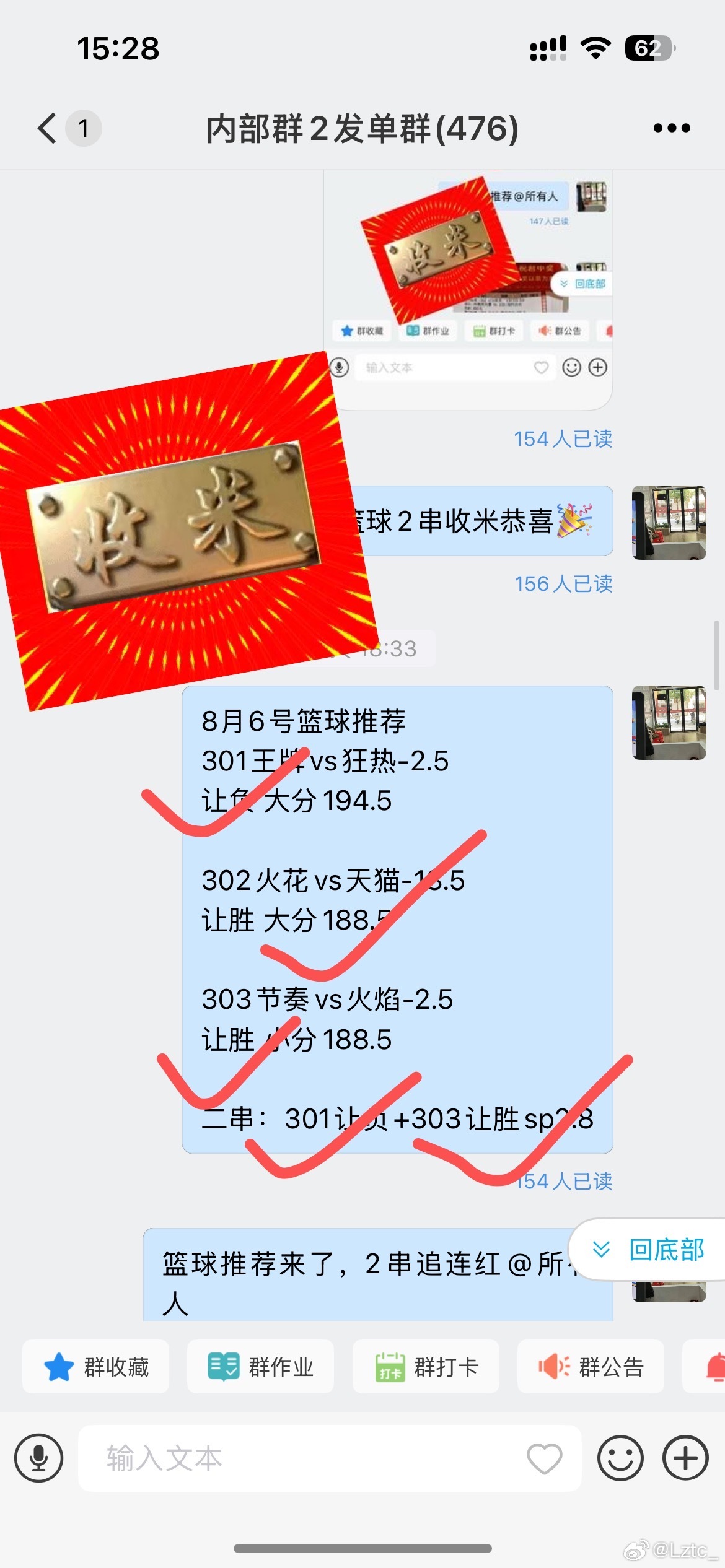 篮球连红中！ 