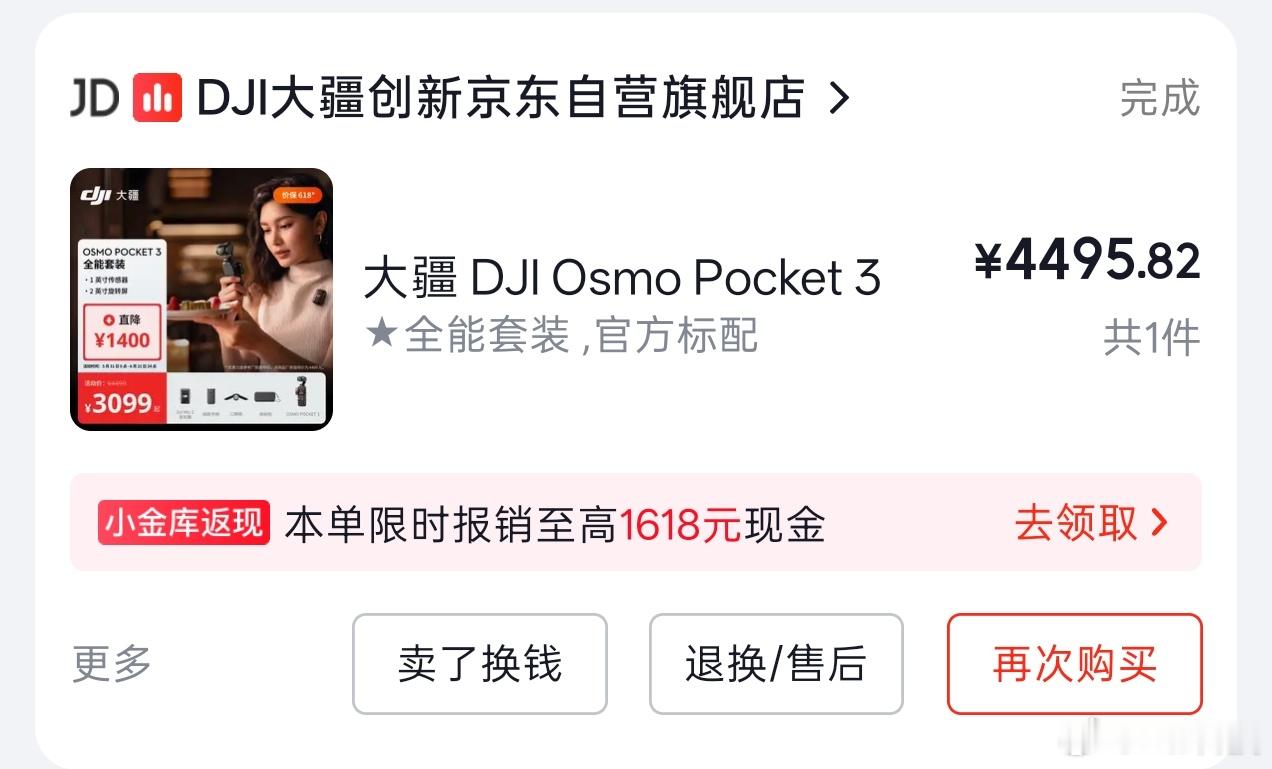 我已经有点烦大疆和影石的口水战！我之前买了大疆Pocket3套装版，Pocket