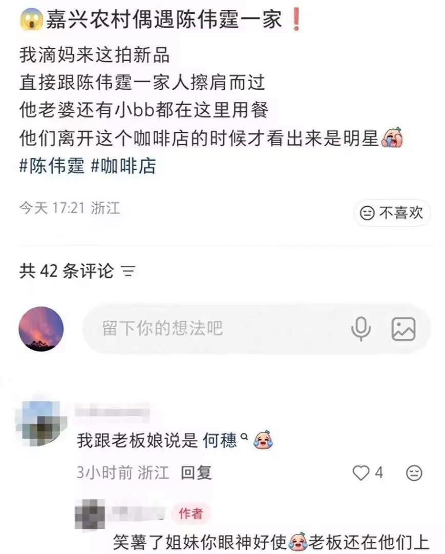 陈伟霆一家三口浙江被偶遇，何穗又高又白，他戴帽子很帅！ 