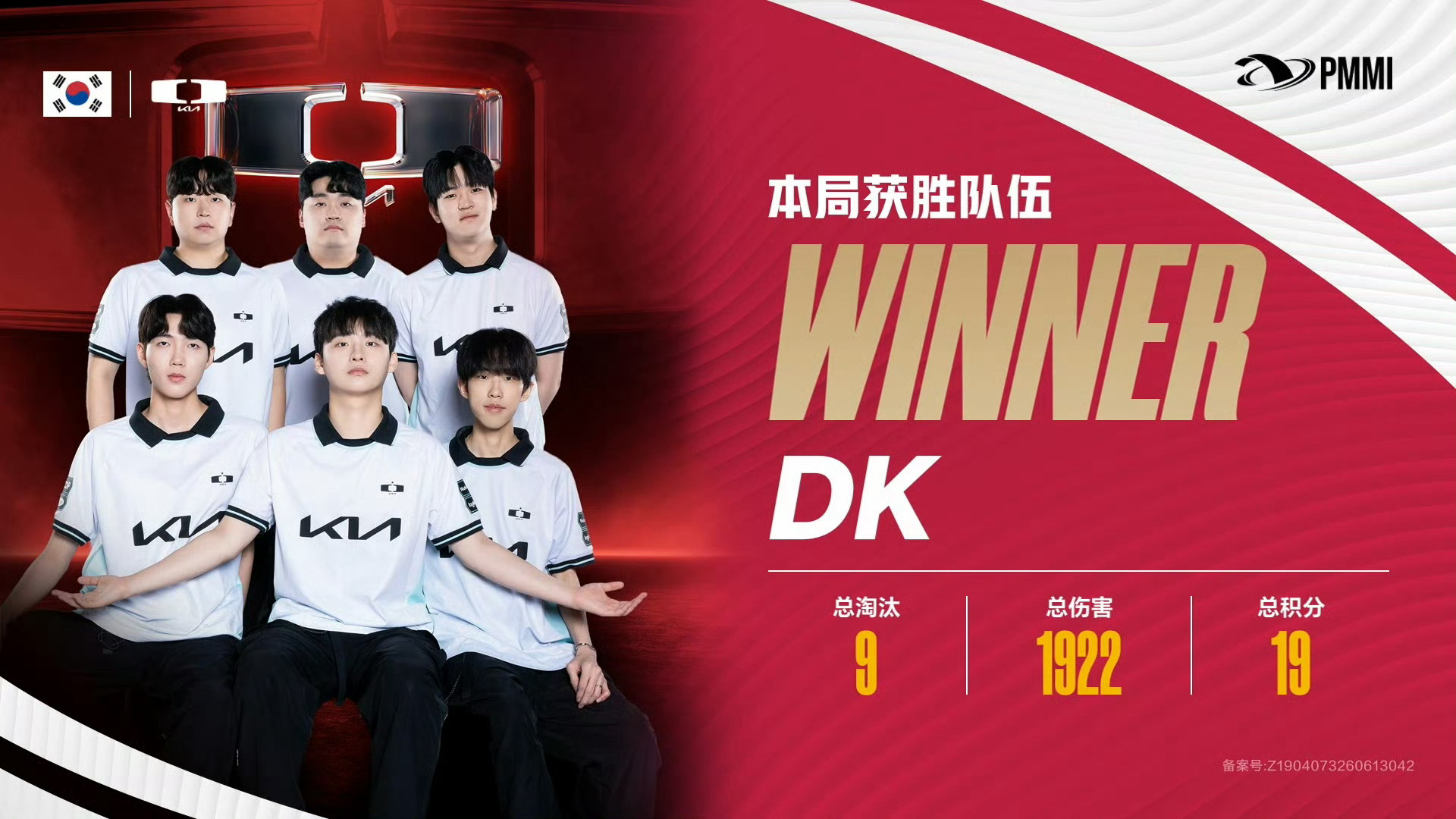 澳门邀请赛今日开赛【澳门邀请赛小组赛D1】第三局获胜队伍：DK战队盛夏赴澳赶考小