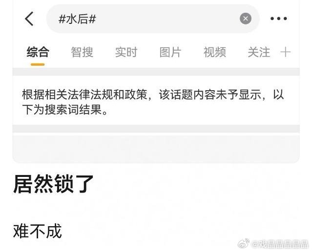居然锁了词条 