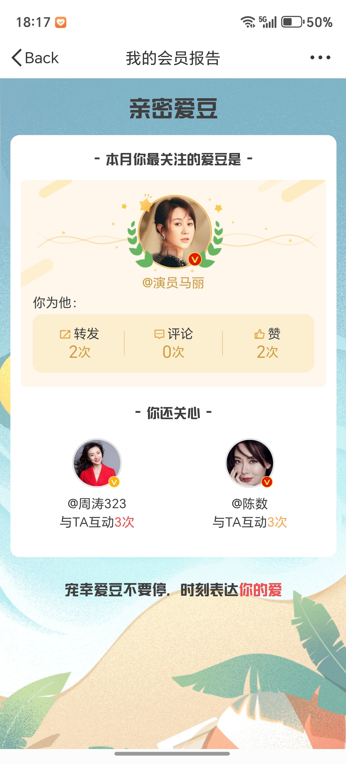 哇偶 