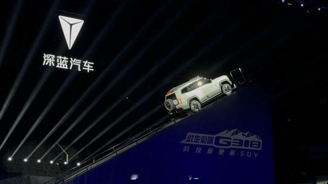 #深蓝G318正式亮相解决传统硬派三大痛点#【深蓝G318亮相，承载式车身，直播