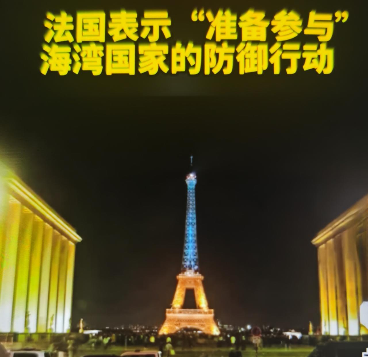 法国宣布准备参与海湾国家防御（3月2日，外长巴罗），是中东冲突升级+欧洲战略自主