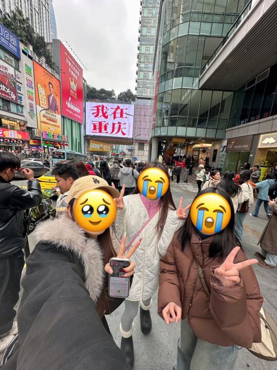 📍2.18重庆已回。。。三个人全崩溃了😭