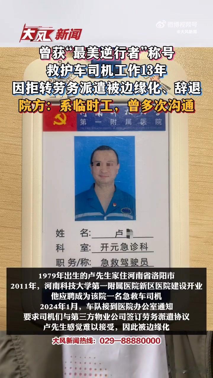普通人辛苦的付出，在管理层和制度面前一文不值吧。

2020年，卢先生拿了个奖。