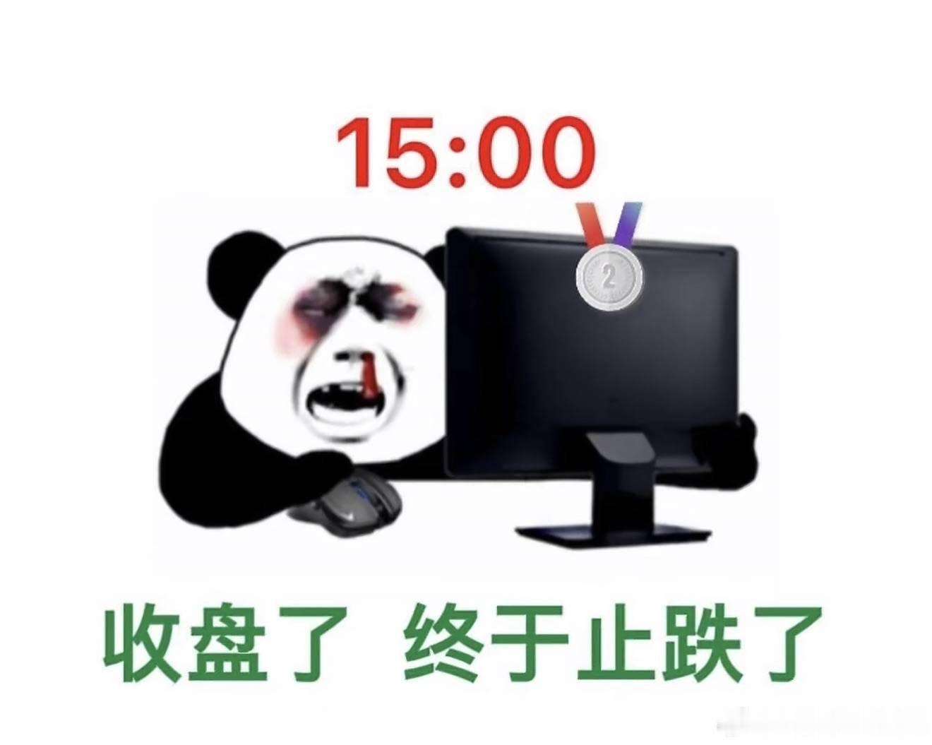 今天的状况是真惨烈，刚好起来又进ICU了，没啥可说的，只能耐心等机会了。A股 ​