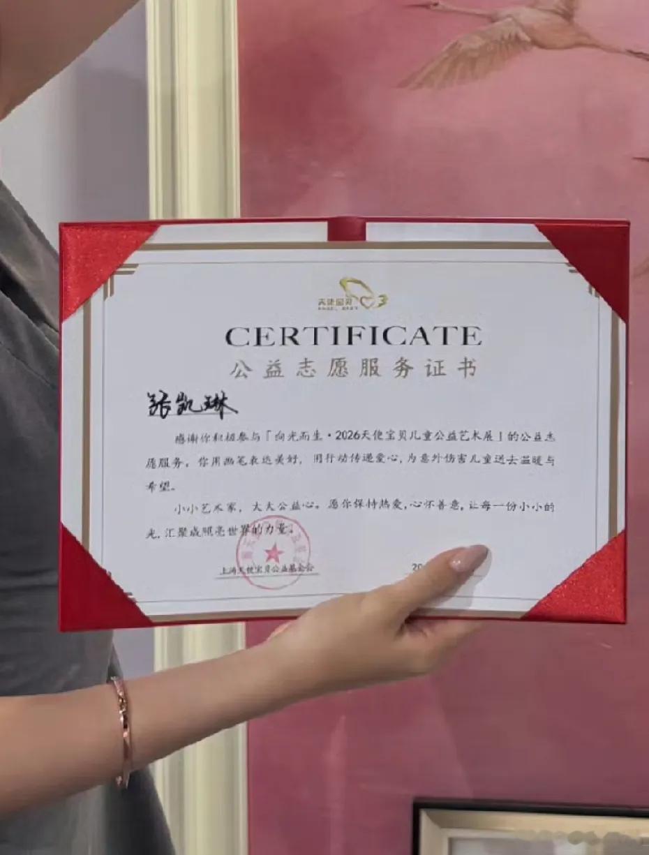 钟丽缇分享小女儿Cayla的绘画作品，这幅画要拿去慈善义卖做公益。小姑娘画得很不