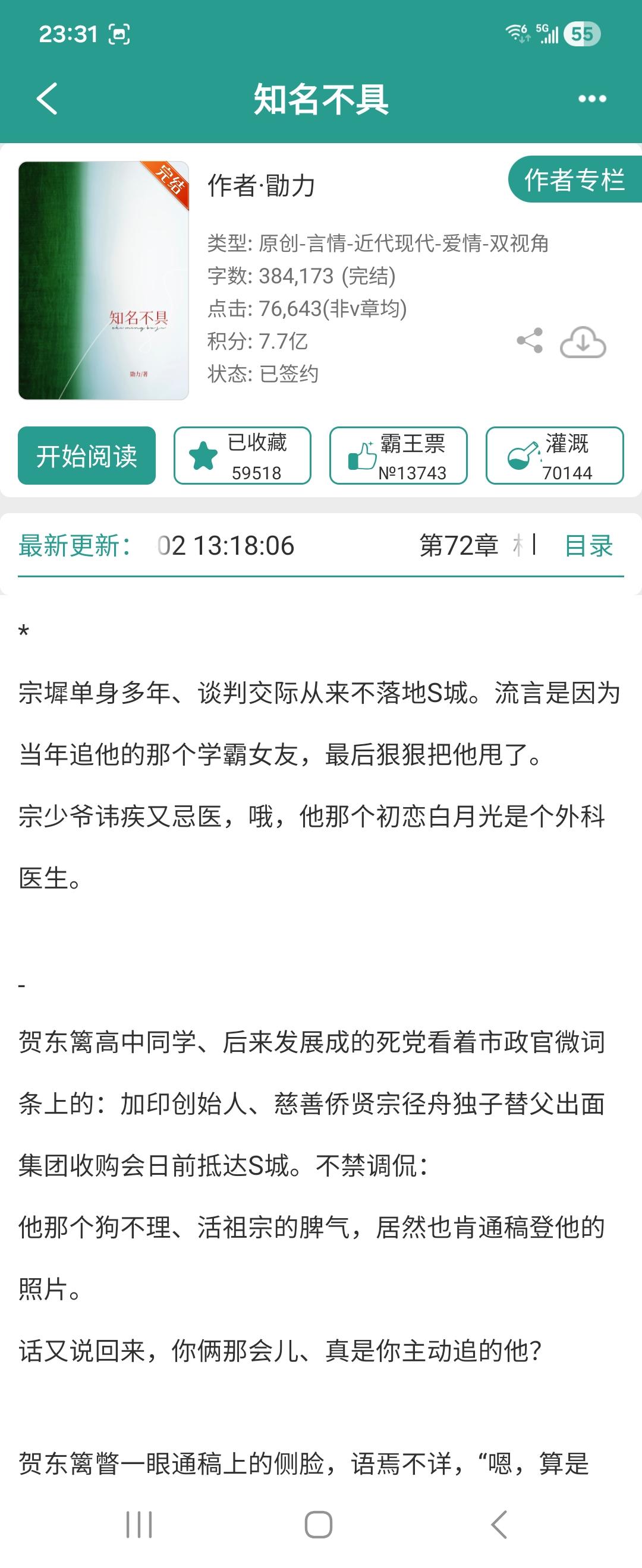知名不具。男女主都是疯子。我很喜欢他俩的回忆，男主就是超级超级有钱可是...