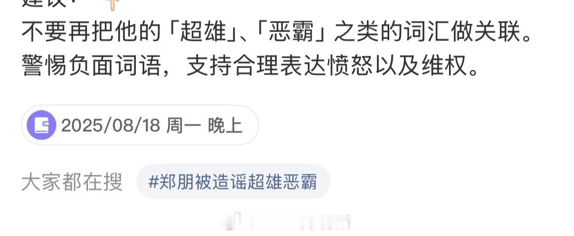 我就知道肯定会有人将超/雄、暴/躁等词汇用在梓渝身上，面对ss追到家门口了，这样