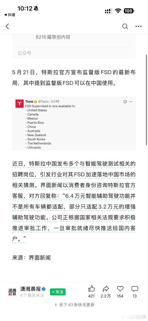特斯拉监督版FSD入华老马没白来，不知道这个监督版跟国外博主猛吹的原版有啥区别，