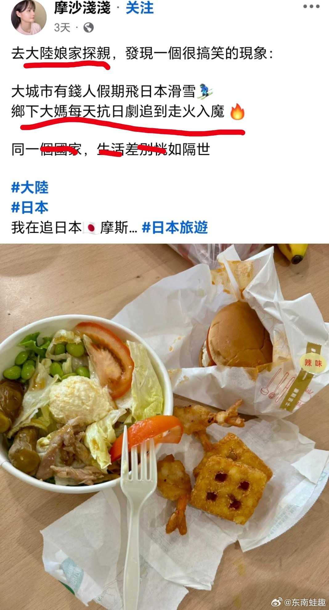 李延贺煽动分裂国家破坏国家统一台湾蛙配 这种天天搞抹黑，天天搞分裂的蛙配希望也一