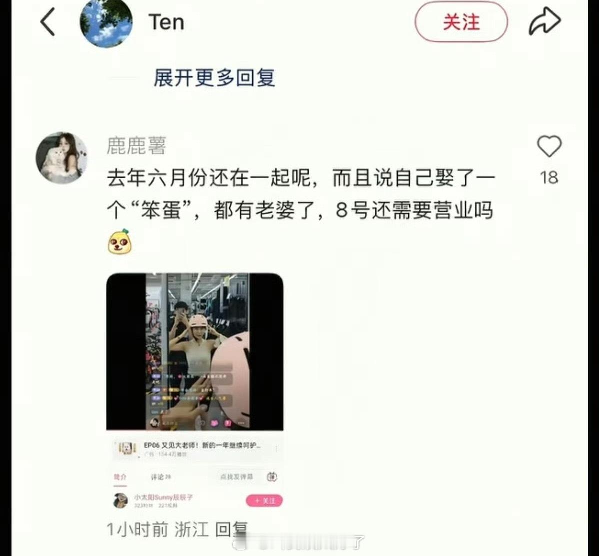 短剧的男女演员也需要保持单身吗？🤔刘萧旭疑似结婚了 ​​​