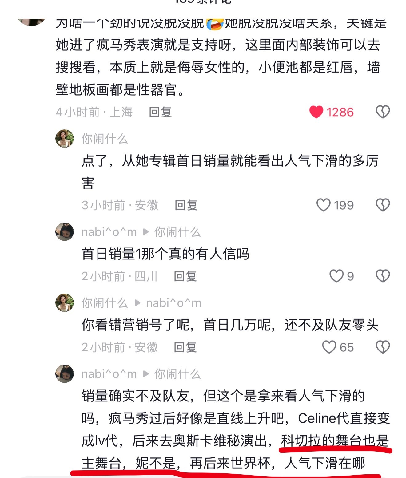 用着jennie的头像给某人洗白的同时还要拉踩一下Jennie😳怎么老四的粉籍