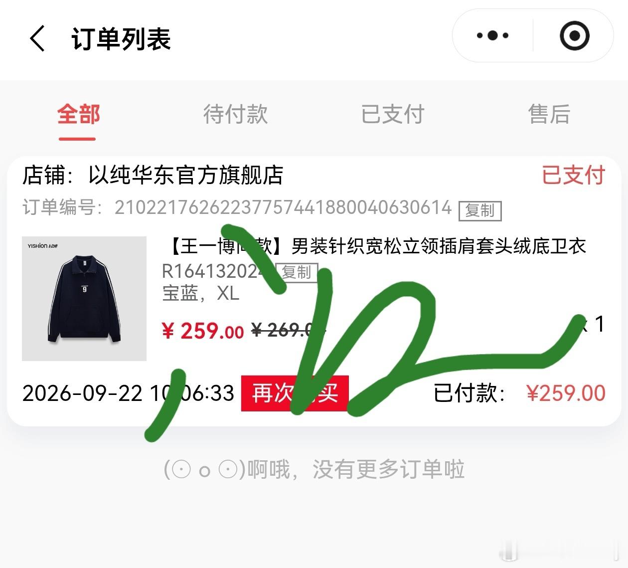 王一博以纯品牌全球代言人高中就穿以纯，记得当时是张柏芝代言的，当时穿着就觉得挺洋