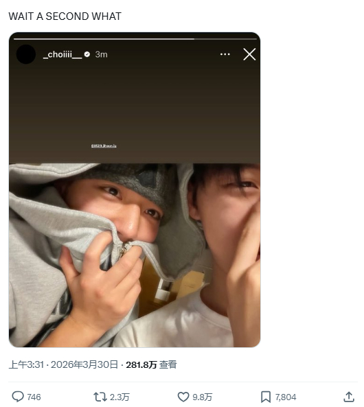 推2.3万转/点赞9.8万的朴志训 x 崔显旭合照，嗑的CP发糖了！ 