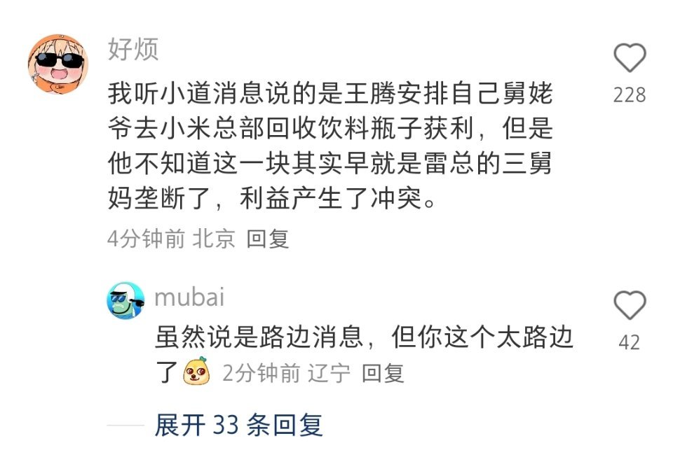 还是网友们有才，已经给腾哥安排了三种戏份，《矿泉水瓶风云》、《泡面抢汤故事》、《