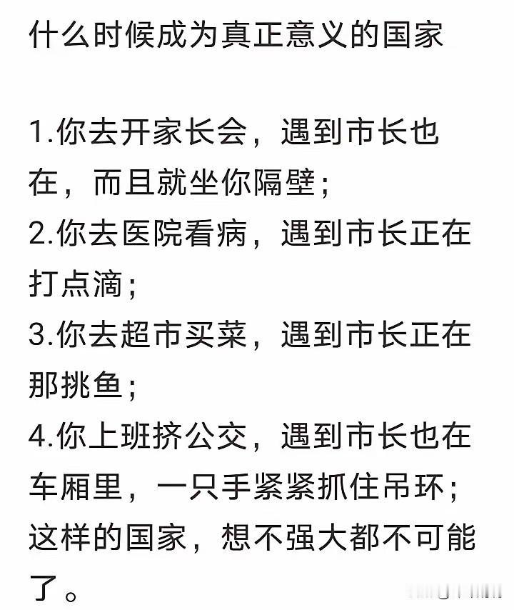 原来在殖人眼里真正意义的国家就是你和市长生活在一个生活圈里[捂脸]。
