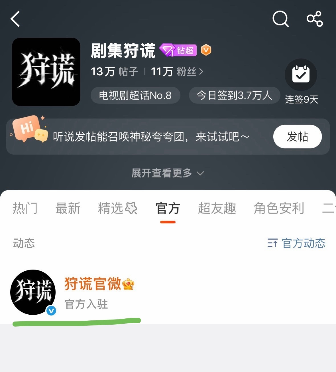 什么叫“关联”？这才是某些人，为了自己的私心，编故事给不知情的ie，也是自己把路