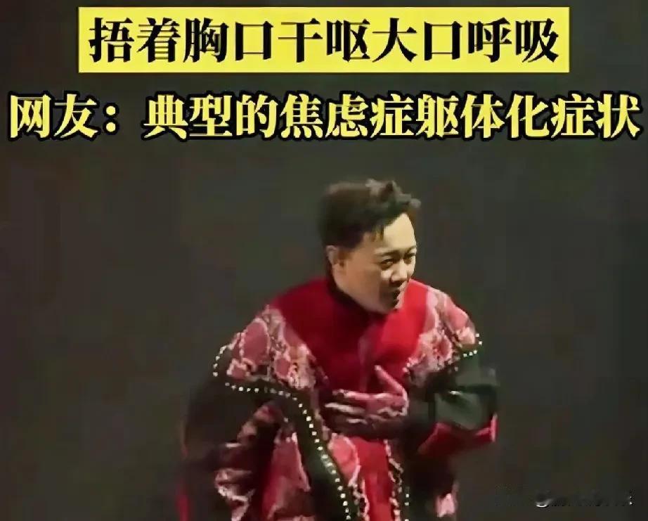 8月8日澳门演唱会上，陈奕迅在深情演唱《七百年后》时，突然捂住胸口干呕，痛苦的神