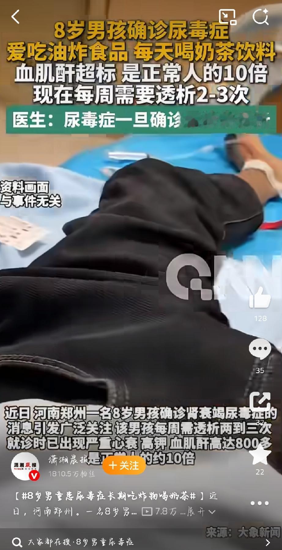 近日河南郑州曝出一则令人揪心的儿童病例，才8岁的小男孩，本该活泼健康，却不幸患上