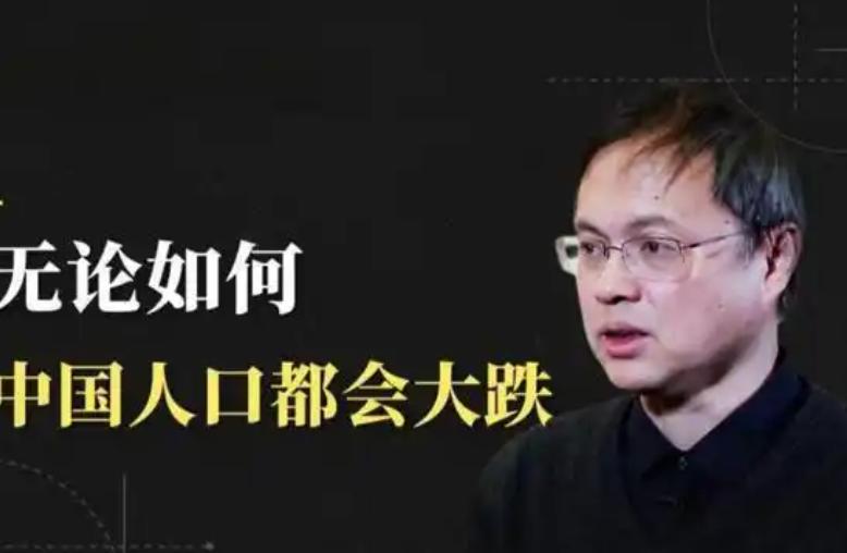 人口专家曾说：不管开放几胎，中国人口还是会快速萎缩，未来10年，中国新增人口会降