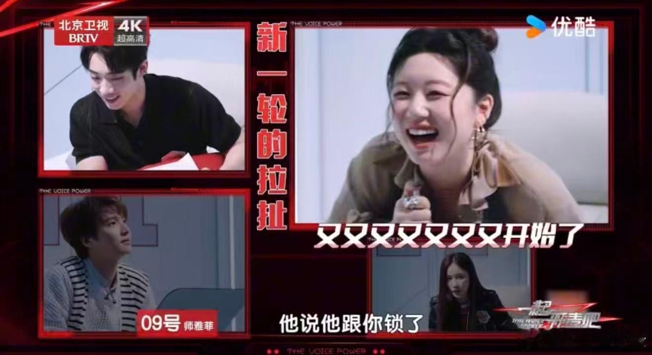 第一次看音综露出姨母笑 《一起开麦吧》这音综有点东西！换乘连线CP大乱炖，陪训团