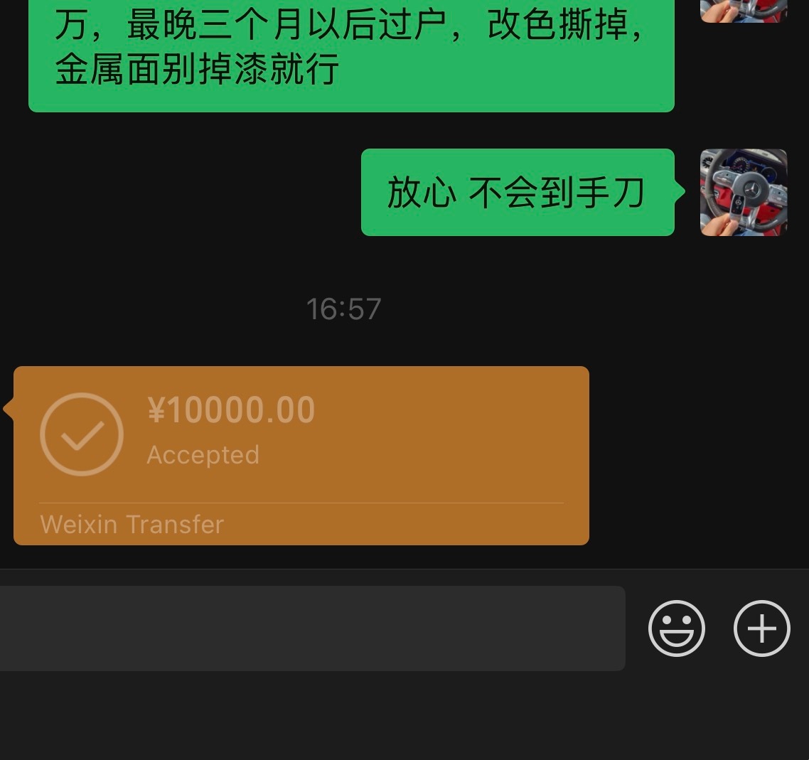 收了台二手手动挡小跑车因为还没看到车，车主倒是挺负责的，把车况都说的挺仔细，我说